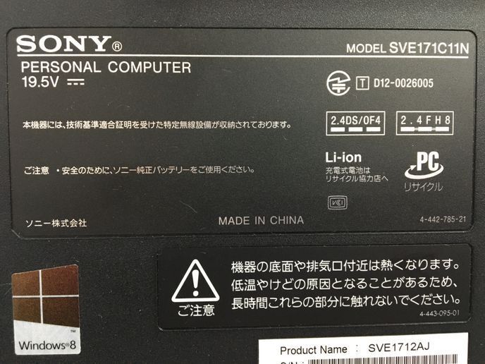 SONY/ノート/HDD 320GB/第3世代Core i5/メモリ4GB/WEBカメラ有/OS無-240405000903433の画像7