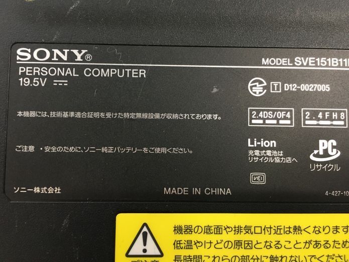 SONY/ノート/HDD 640GB/第2世代Core i3/メモリ4GB/WEBカメラ有/OS無-240226000818517_メーカー名