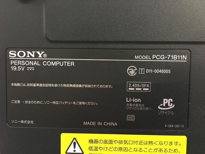 SONY/ノート/HDD 640GB/第2世代Core i5/メモリ4GB/WEBカメラ有/OS無-240405000902077の画像6