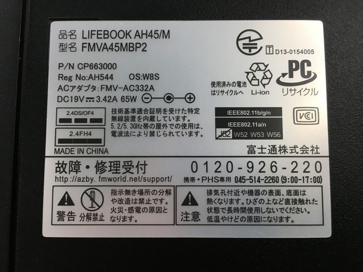 FUJITSU/ノート/HDD 750GB/第4世代Core i3/メモリ4GB/WEBカメラ有/OS無-240329000887381_メーカー名