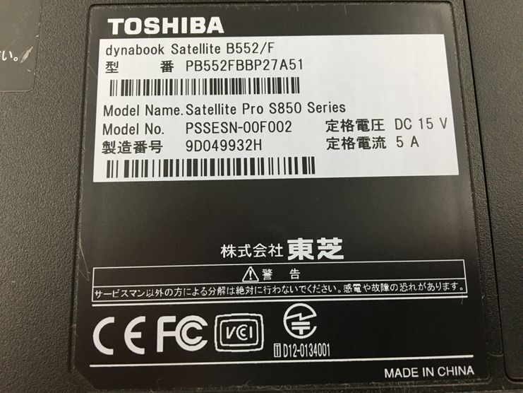 TOSHIBA/ノート/SSD 256GB/第3世代Core i5/メモリ4GB/4GB/WEBカメラ無/OS無-240326000879693の画像6