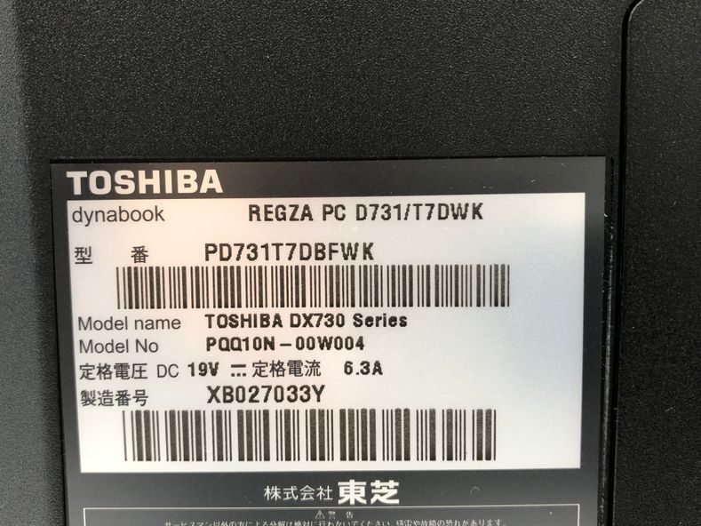 TOSHIBA/液晶一体型/HDD 2000GB/第2世代Core i7/メモリ2GB/2GB/WEBカメラ有/OS無-240205000781186の画像6