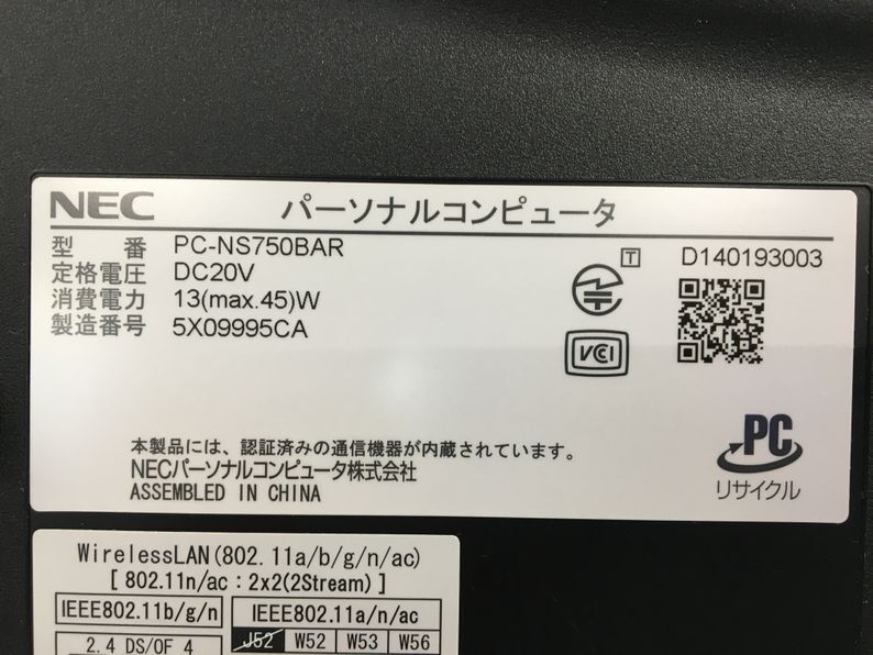 NEC/ノート/SSHD 1000GB/第5世代Core i7/メモリ8GB/WEBカメラ有/OS無/Intel Corporation HD Graphics 5500 32MB-240413000920425_メーカー名