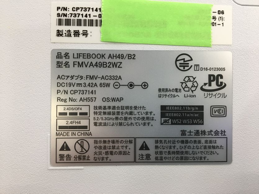 FUJITSU/ノート/第7世代Core i5/メモリ8GB/WEBカメラ有/OS無/Intel Corporation HD Graphics 620 32MB/ドライブDVD-R-240312000850223_メーカー名