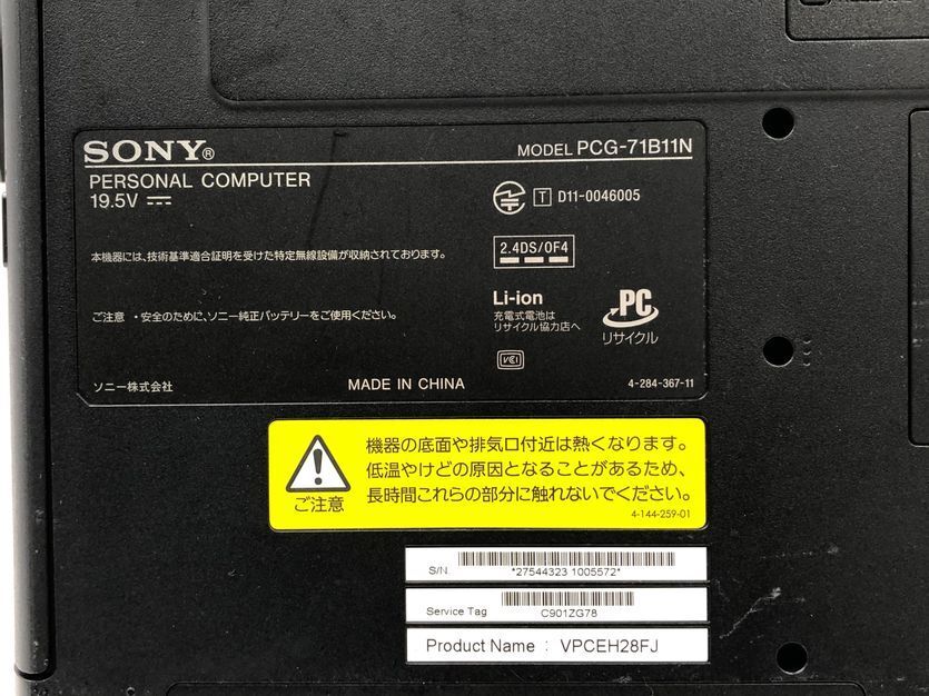 SONY/ノート/HDD 640GB/第2世代Core i5/メモリ4GB/WEBカメラ有/OS無-240409000908333の画像5