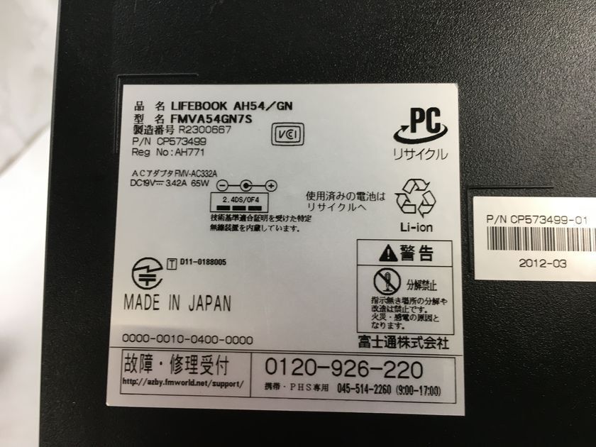 FUJITSU/ノート/HDD 500GB/第2世代Core i3/メモリ4GB/WEBカメラ有/OS無-240229000827214の画像6