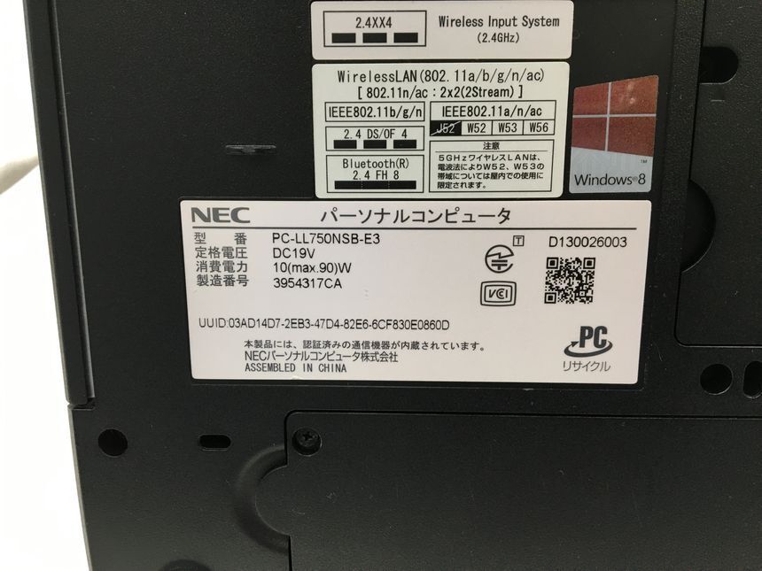 NEC/ノート/第4世代Core i7/メモリ8GB/webカメラ有/OS無-240111000728684_メーカー名
