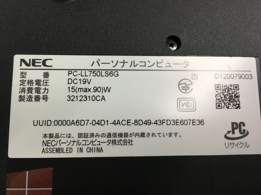 NEC/ノート/HDD 1000GB/第3世代Core i7/メモリ4GB/4GB/WEBカメラ有/OS無-240329000887296_メーカー名