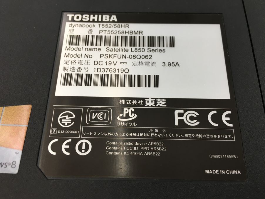 TOSHIBA/ノート/HDD 1000GB/第3世代Core i7/メモリ4GB/4GB/WEBカメラ有/OS無-240409000909076の画像6