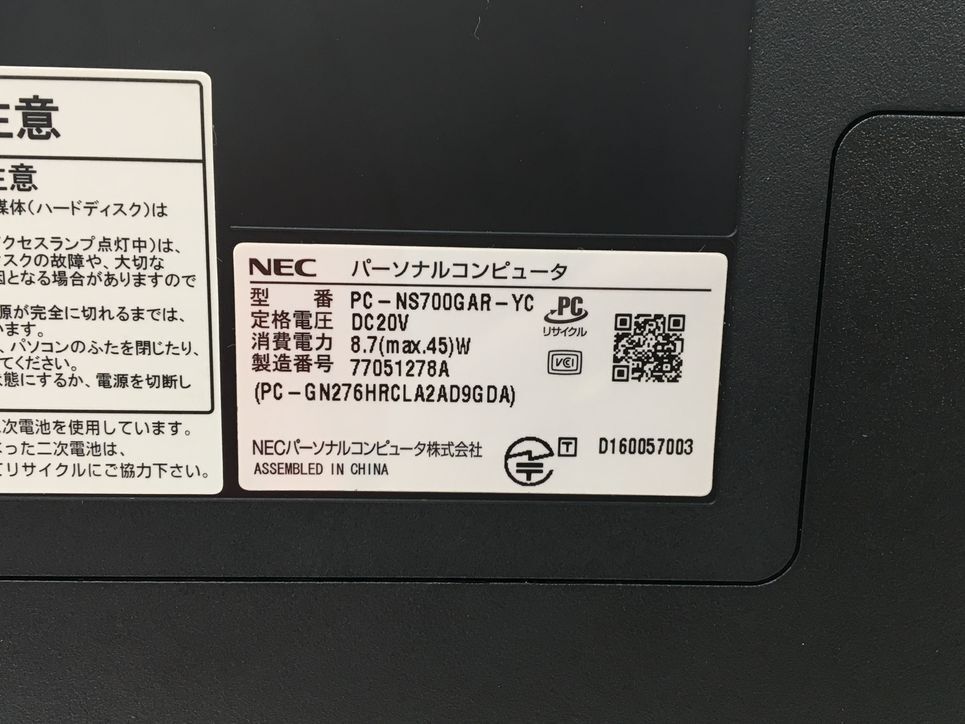 NEC/ノート/第7世代Core i7/メモリ8GB/WEBカメラ有/OS無-240207000786348_メーカー名