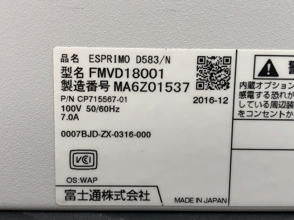 FUJITSU/デスクトップ/HDD 320GB/第4世代Core i5/メモリ4GB/WEBカメラ無/OS無-231222000697650_メーカー名