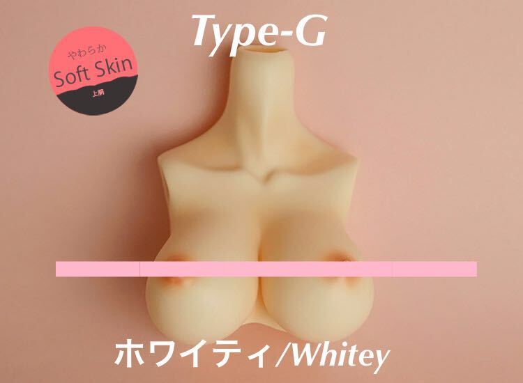 angel philia vmf50 ドール用 外皮パーツ 上胴パーツ Type-G ホワイティ softskin 彩色済 オビツ50 paradox アゾン50 pinkdrops やわらか_画像1