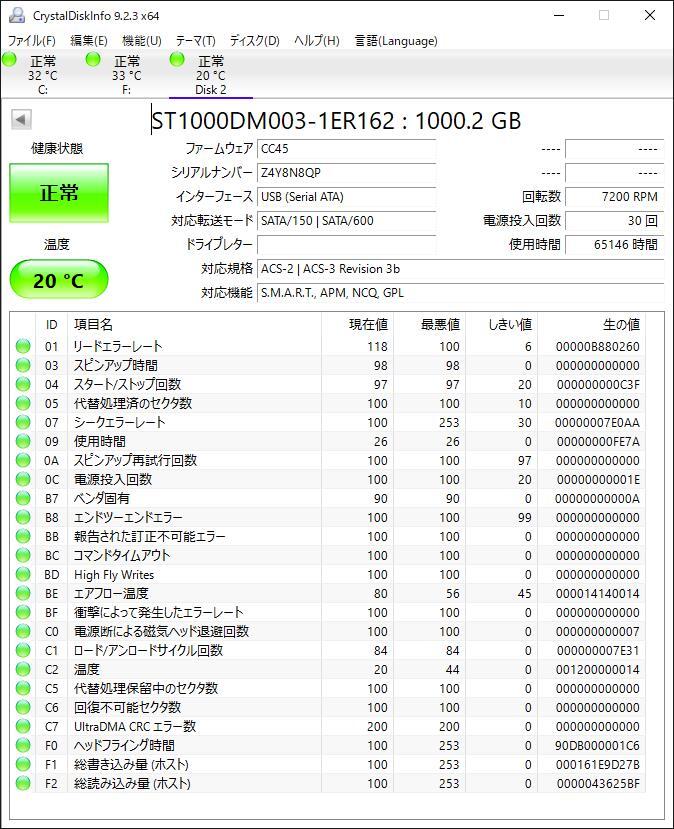 ★Seagate ST1000DM003 【1000GB】 SATA 3.5インチ HDD ☆彡の画像4