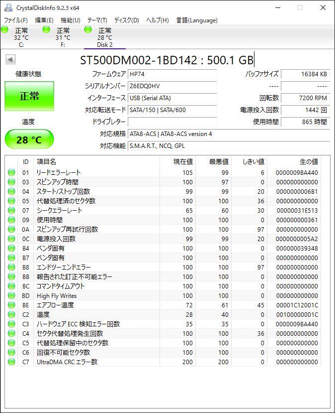 ★Seagate ST500DM002 【500GB】 SATA 3.5インチ HDD ☆彡_画像4