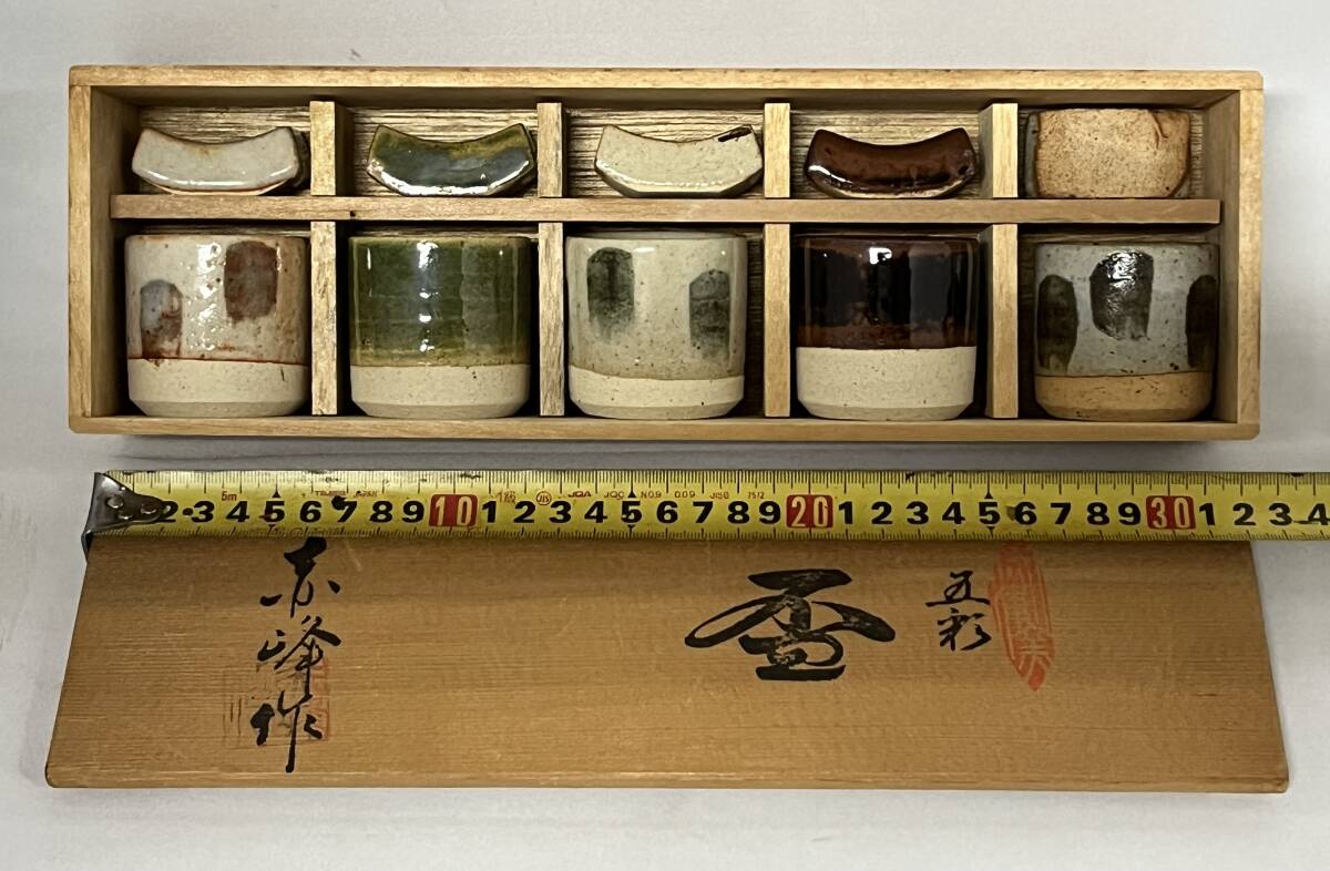 美品【五彩　盃　赤峰作】箸置き付　共箱付　五色　骨董品　酒器　居酒屋　日本料理店　飲食店_画像8