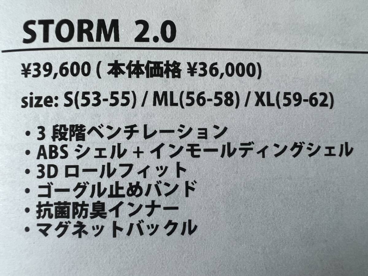 BRIKO STORM 2.0（サイズXL 59-62cm）美品①の画像5