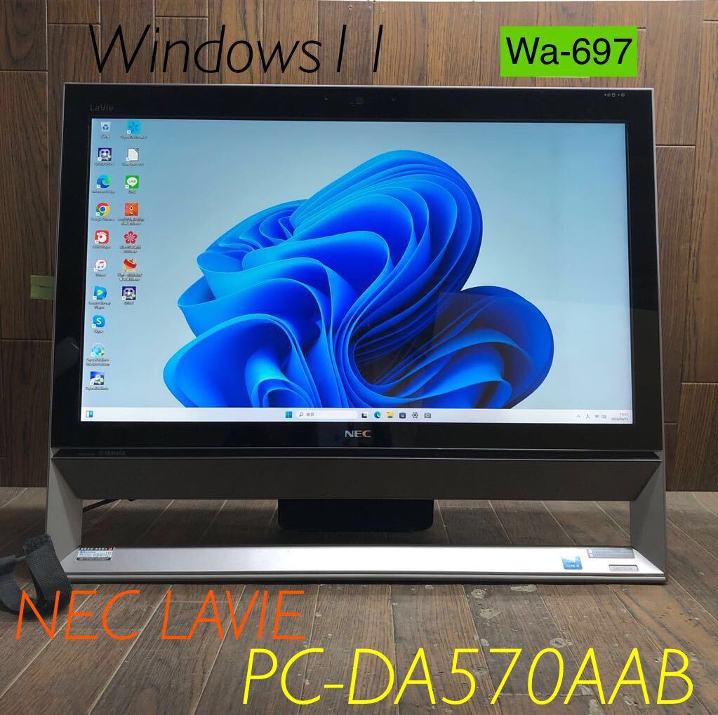 Wa-697 激安 OS Windows11搭載 モニタ一体型 NEC LAVIE PC-DA570AAB Intel Core i5 メモリ4GB HDD320GB Office Webカメラ搭載 中古品の画像1