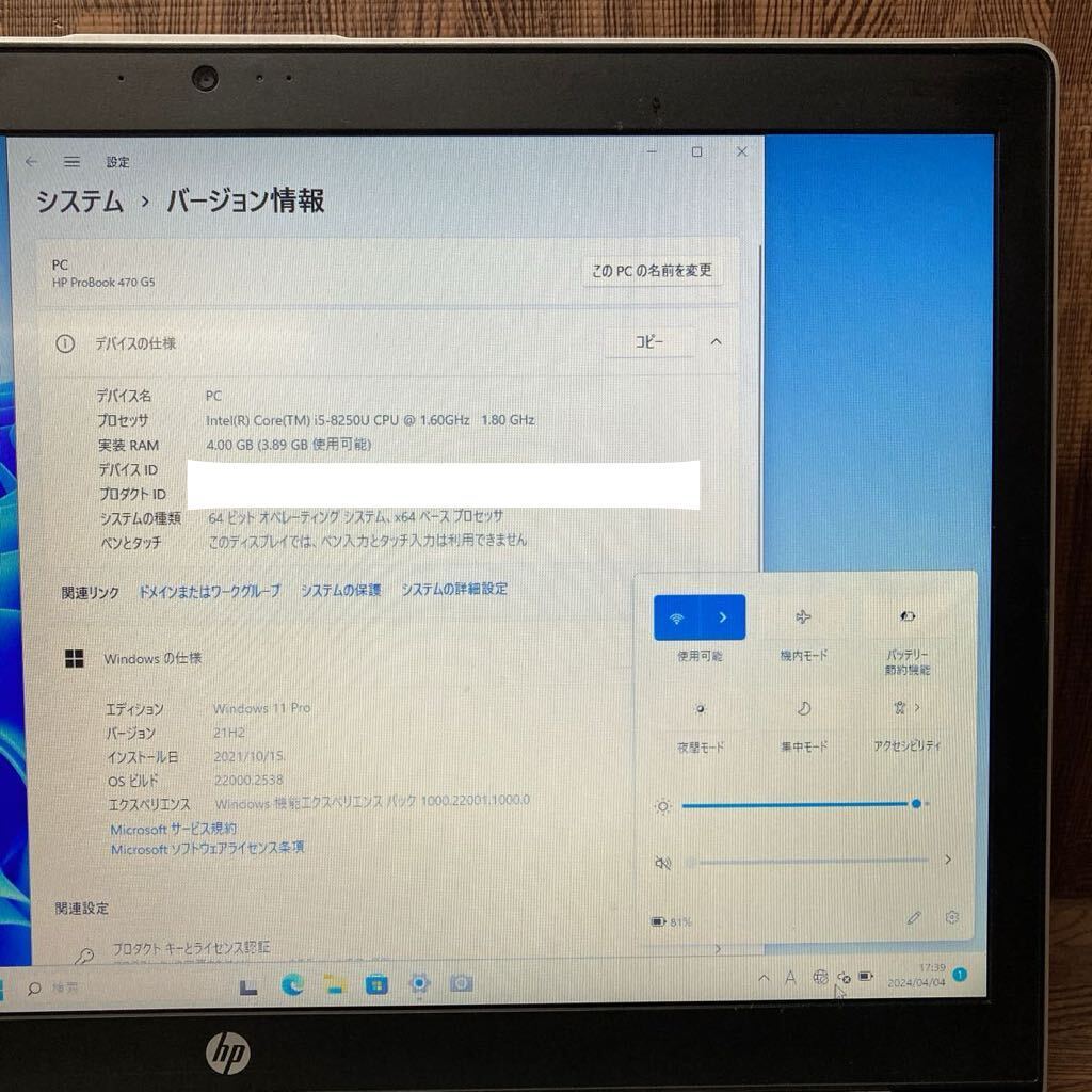 MY4-34 激安 OS Windows11Pro試作 ノートPC HP ProBook 470 G5 Core i5 8250U メモリ4GB HDD320GB 現状品の画像3