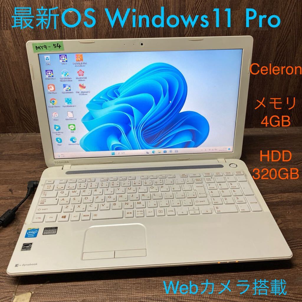 MY4-54 激安 OS Windows11Pro試作 ノートPC TOSHIBA dynabook Satellite B353/21KW Celeron メモリ4GB HDD320GB カメラ Bluetooth 現状品の画像1