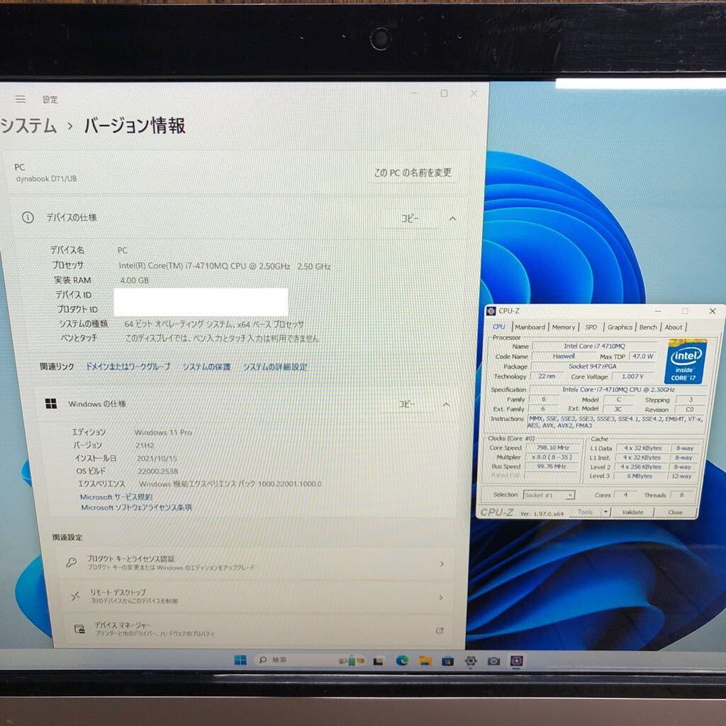 Wa-702 super-discount OS Windows11 installing monitor one body Toshiba dynabook D71/UB PD71UBP-BWA Intel Core i7 memory 4GB HDD320GB Office camera secondhand goods 