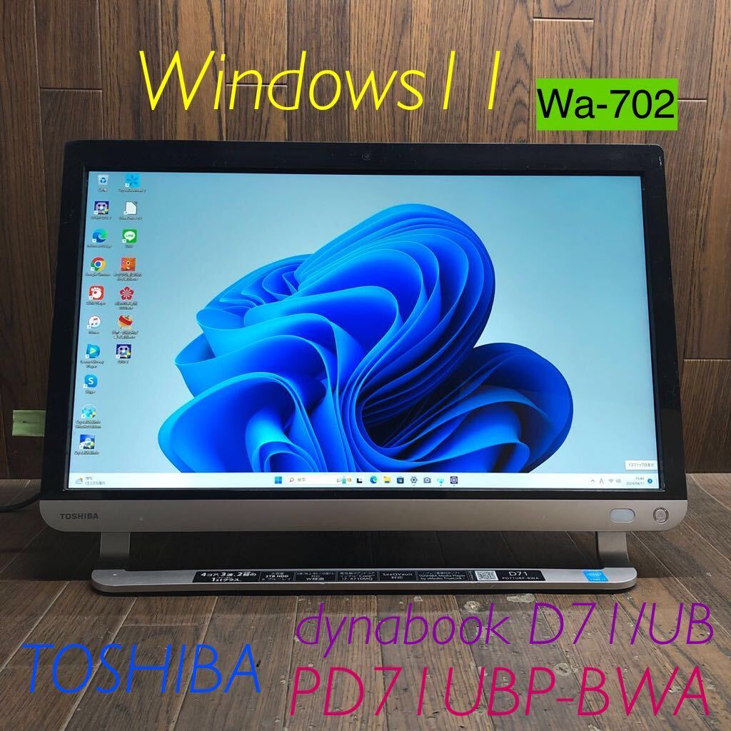 Wa-702 super-discount OS Windows11 installing monitor one body Toshiba dynabook D71/UB PD71UBP-BWA Intel Core i7 memory 4GB HDD320GB Office camera secondhand goods 