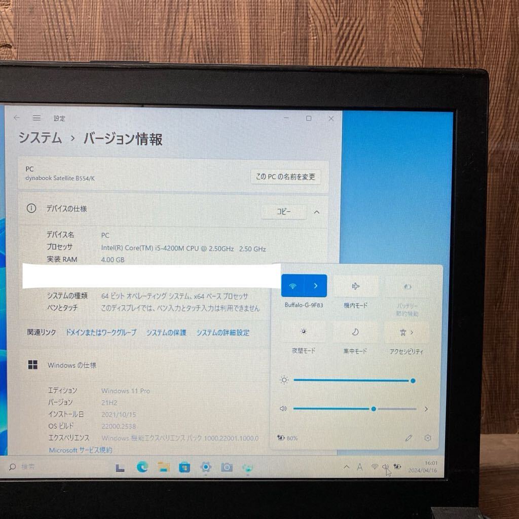 MY4-83 激安 OS Windows11Pro試作 ノートPC TOSHIBA dynabook Satellite B554/K Core i5 メモリ4GB HDD320GB 現状品の画像3