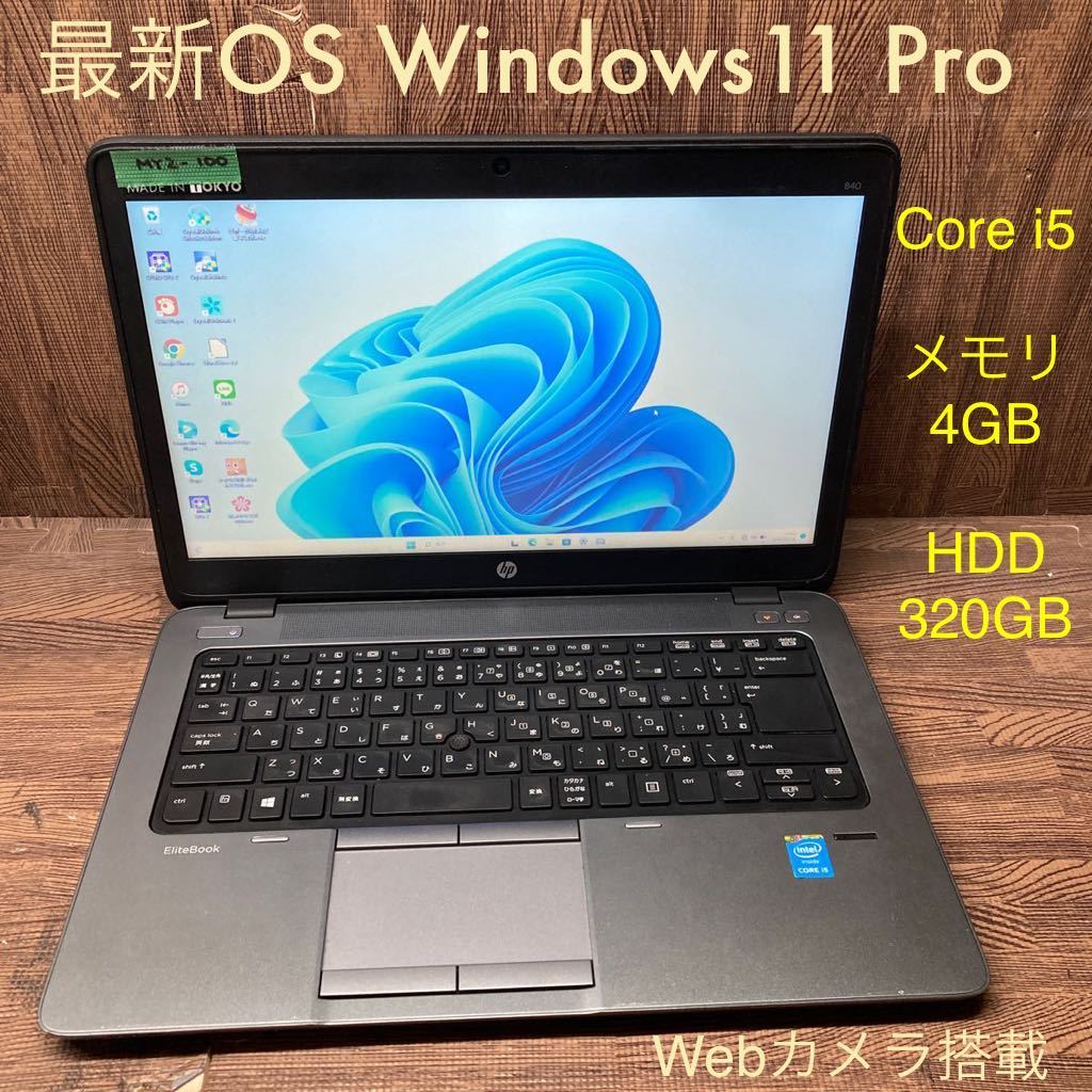 MY2-100 супер-скидка OS Windows11Pro. произведение Note PC HP EltiteBook 840 G1 Core i5 память 4GB HDD320GB камера текущее состояние товар 