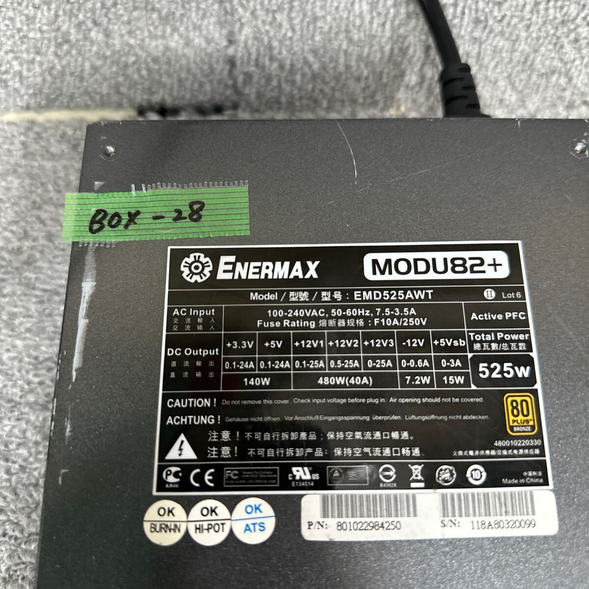 GK 激安 BOX-28 PC 電源BOX ENERMAX MODU82+ EMD525AWT 525W 80PLUS BRONZE 電源ユニット 電圧確認済み 中古品_画像2