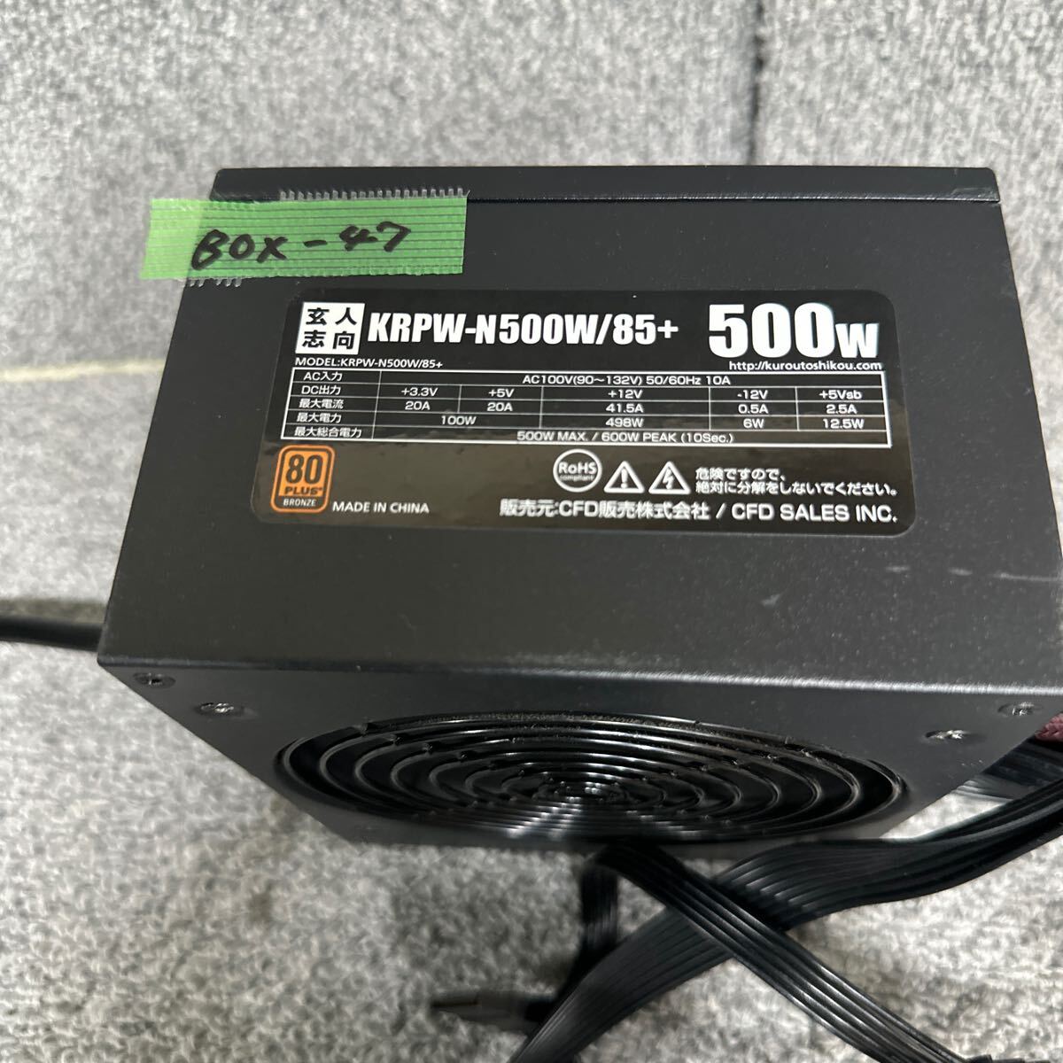 GK super-discount BOX-47 PC power supply BOX. person intention KRPW-N500W/85+ 500W 80PLUS BRONZE power supply unit voltage has confirmed secondhand goods 