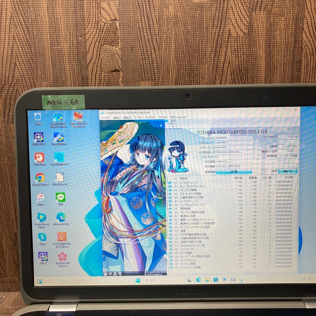 MY4-69 激安 OS Windows11Pro試作 ノートPC DELL Inspiron 7720 Core i5 メモリ4GB HDD500GB カメラ 現状品の画像2