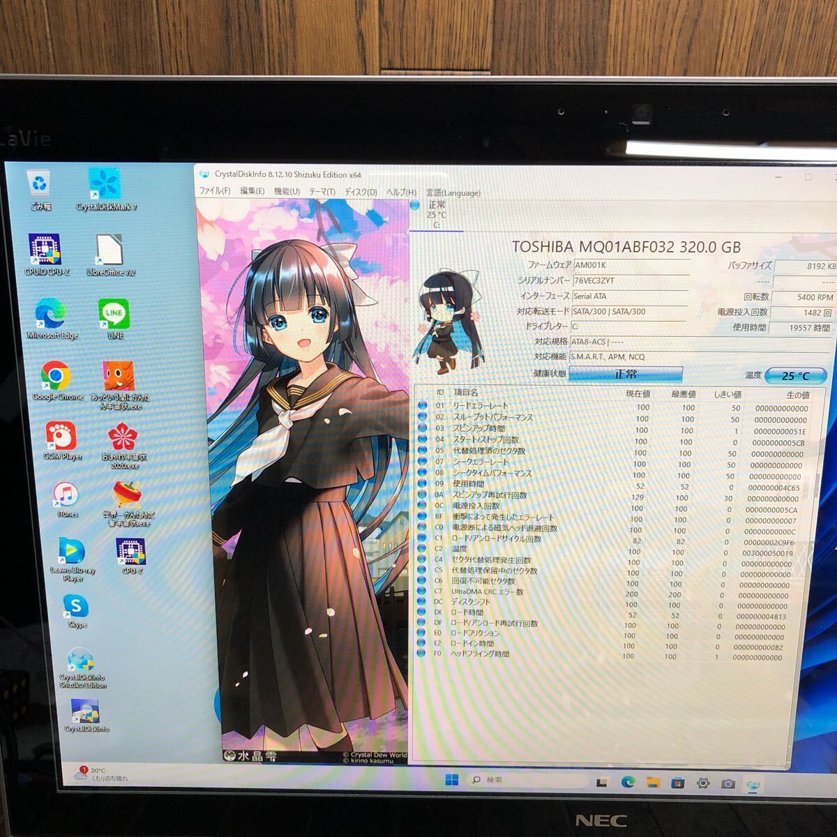 Wa-697 激安 OS Windows11搭載 モニタ一体型 NEC LAVIE PC-DA570AAB Intel Core i5 メモリ4GB HDD320GB Office Webカメラ搭載 中古品の画像2