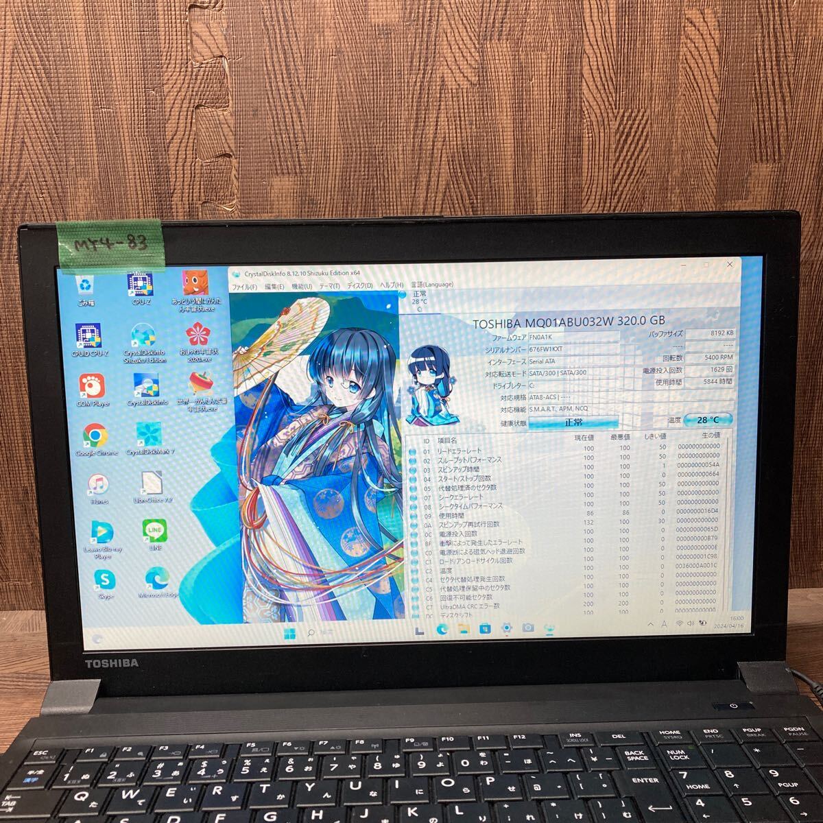 MY4-83 激安 OS Windows11Pro試作 ノートPC TOSHIBA dynabook Satellite B554/K Core i5 メモリ4GB HDD320GB 現状品_フレーム左上ゴムかけあり
