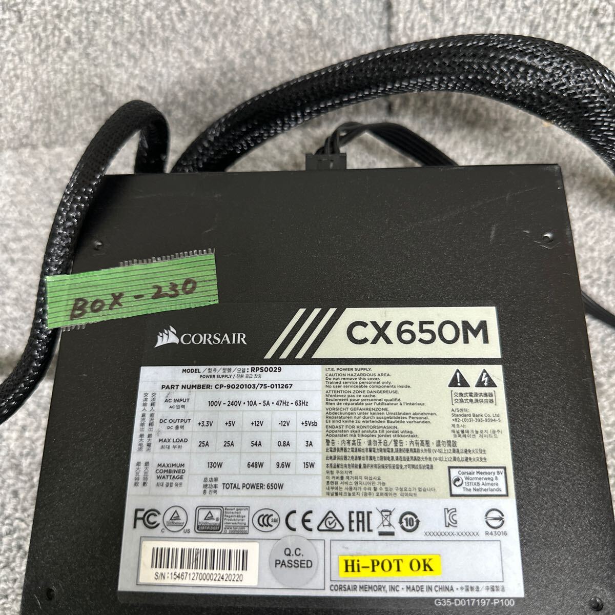 GK 激安 BOX-230 PC 電源BOX CORSAIR CX650M RPS0029 CP-9020103 75-011267 650W 電源ユニット 電圧確認済み 中古品_画像2