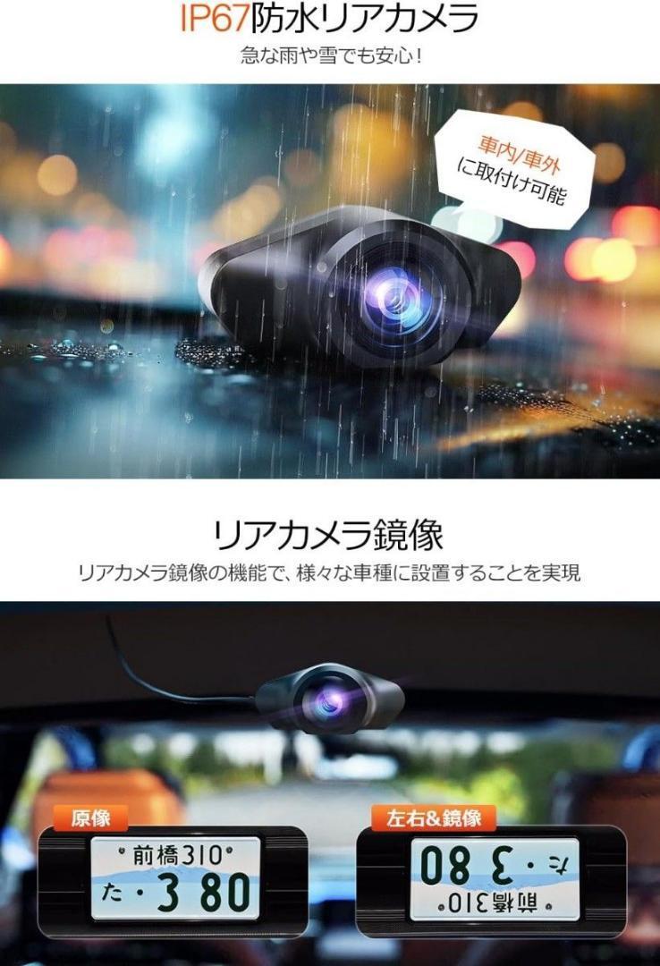 ミラー型 ドライブレコーダー 12インチIPS大画面+4K 高画質 前後カメラの画像3