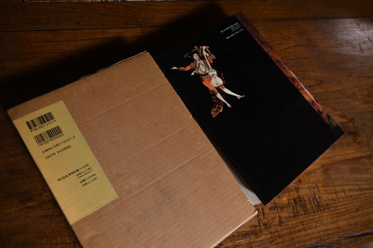 【美品】オックスフォード オペラ大事典 1996年3月25日 初版第1刷発行　ジョン・ウォラック／ユアン・ウエスト_画像3