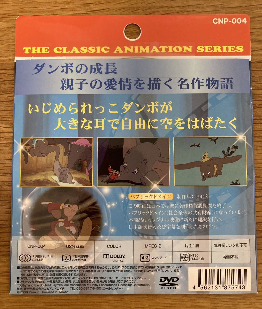ディズニー DVD まとめ 日本語 英語  流し英語 映画 新品未使用【10枚】の画像6
