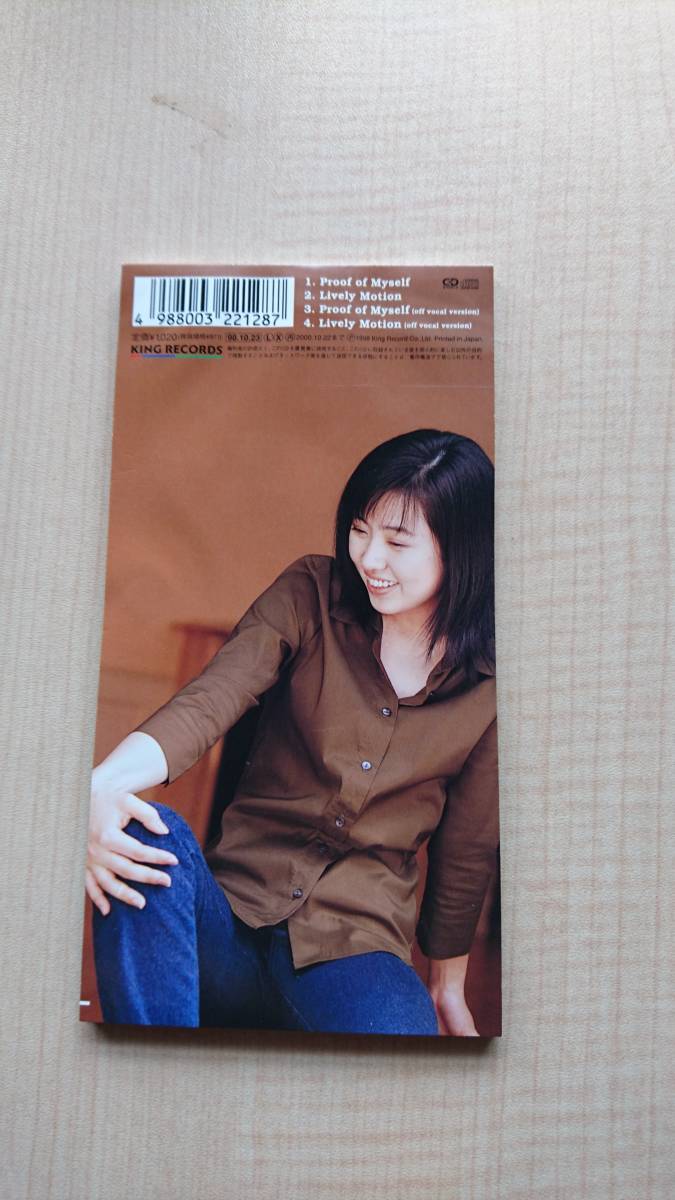 ヤフオク Proof Of Myself シングル 林原めぐみ セイバ ヤフオク Proof Of Myself シングル 林原めぐみ セイバ