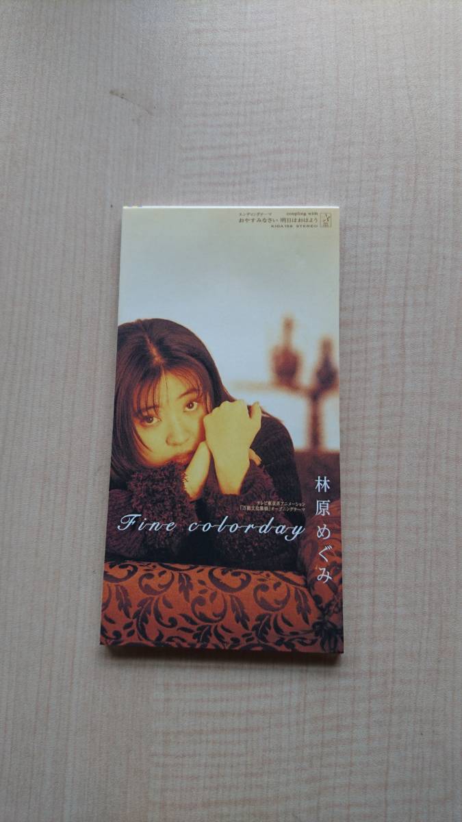 ヤフオク Fine Colorday シングル 林原めぐみ 万能文化猫 ヤフオク Fine Colorday シングル 林原めぐみ 万能文化猫
