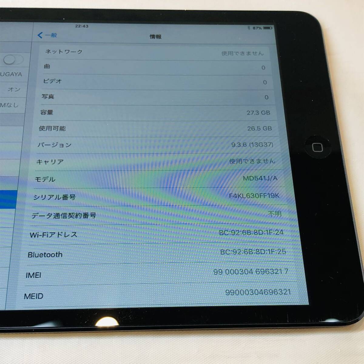 ★【オススメ】☆ Apple iPad mini 第一世代 32GB セルラーモデル スペースグレイ ☆ アップル ／ アイパッド ／ MD541J/A ／ 本体のみ の画像6