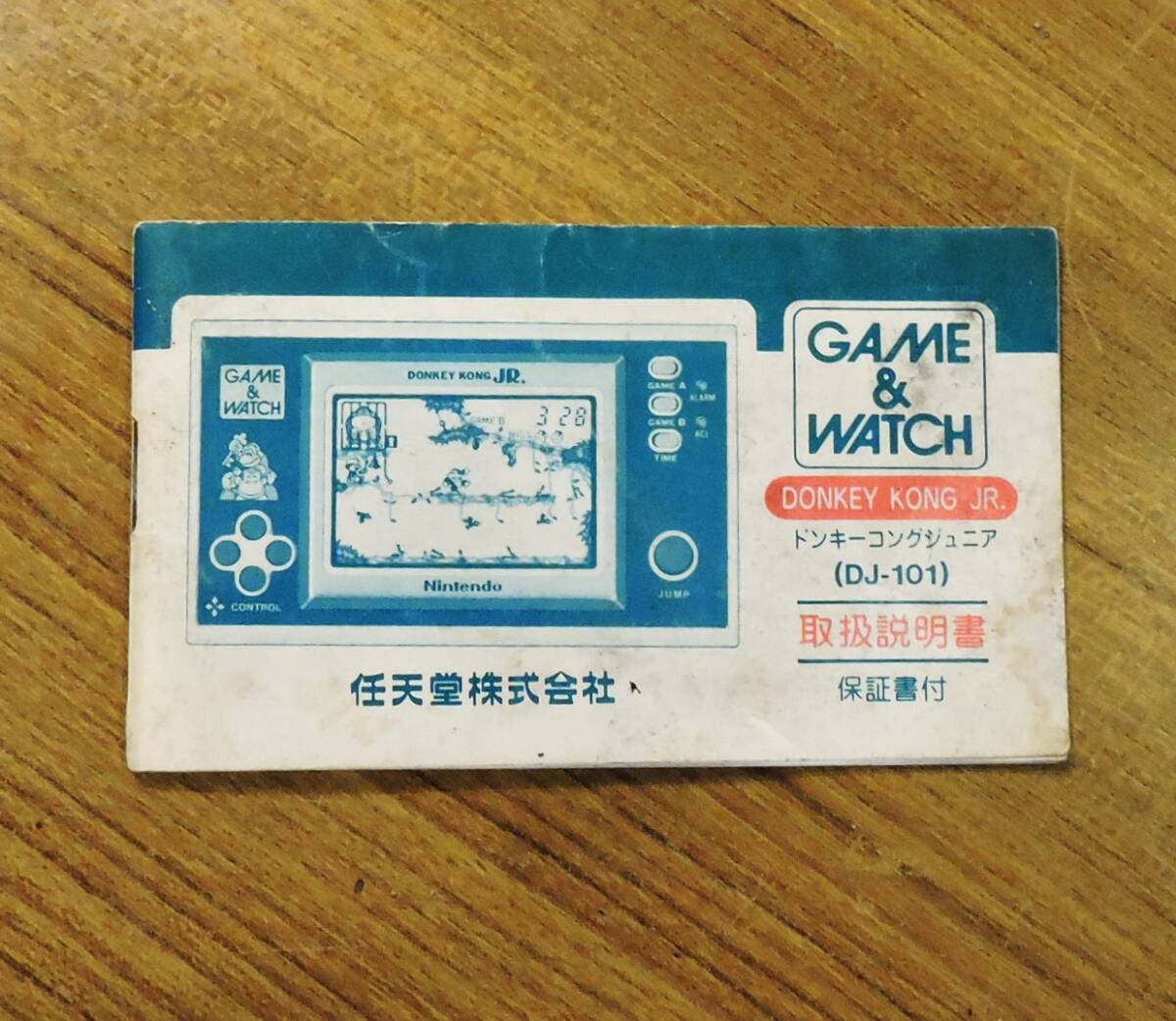 当時のゲームウォッチ ドンキーコングジュニアの取扱説明書 GAME & WATCH 任天堂 ※送料無料 昭和レトロ