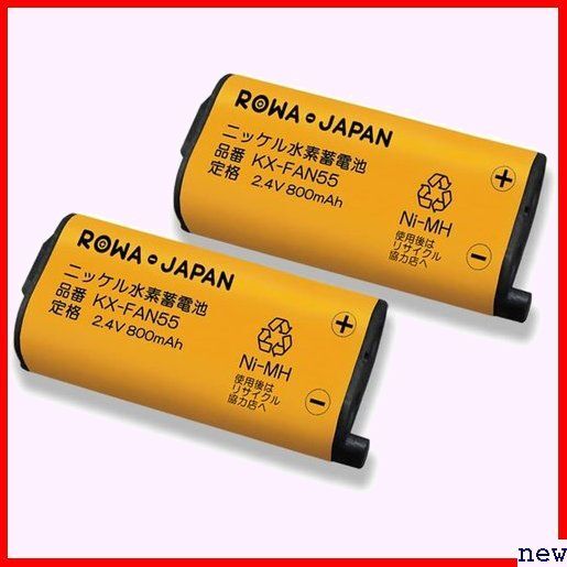2個セット ロワジャパン 大容量/通話時間UP 電池パック-108 BK- KX-FAN55 パナソニック対応 77の画像1