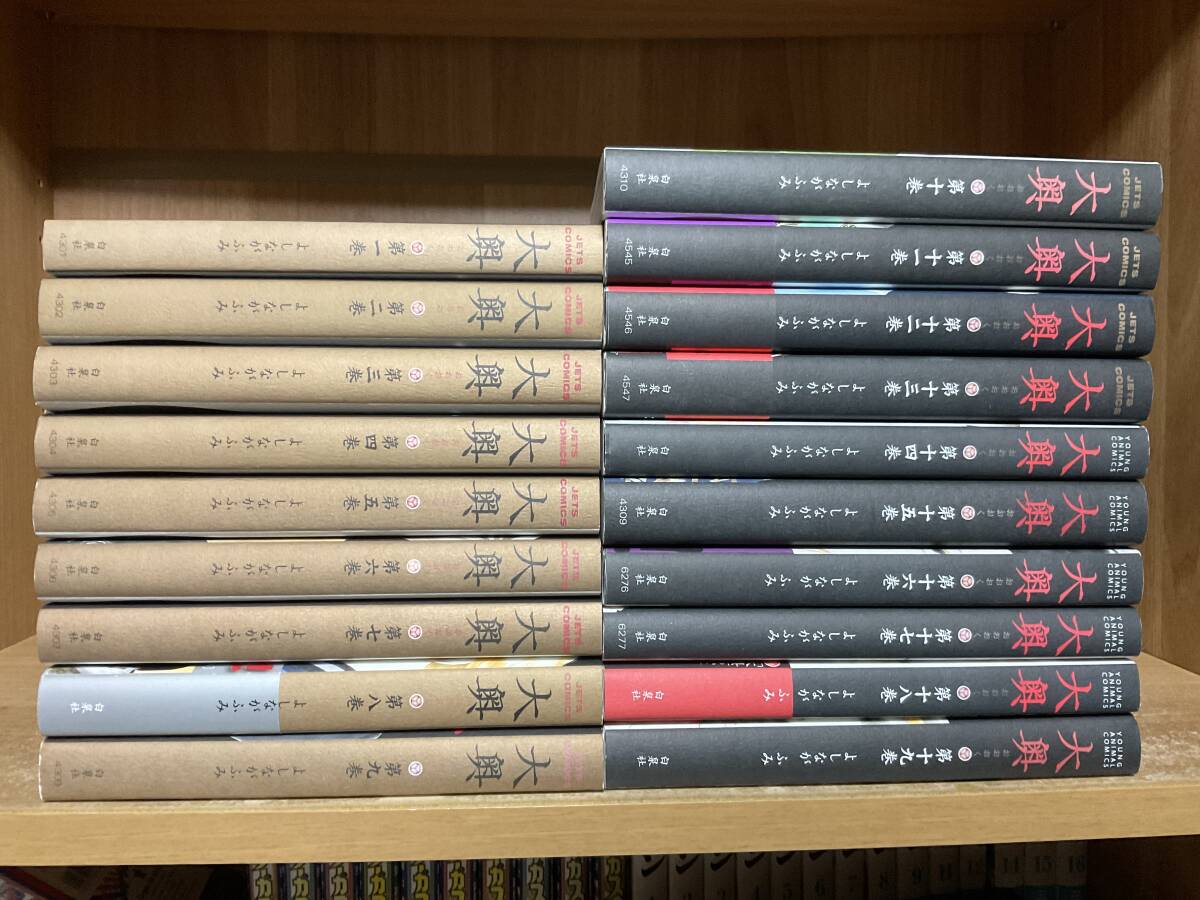 【送料無料】◆よしながふみ／大奥(全19巻)の画像1