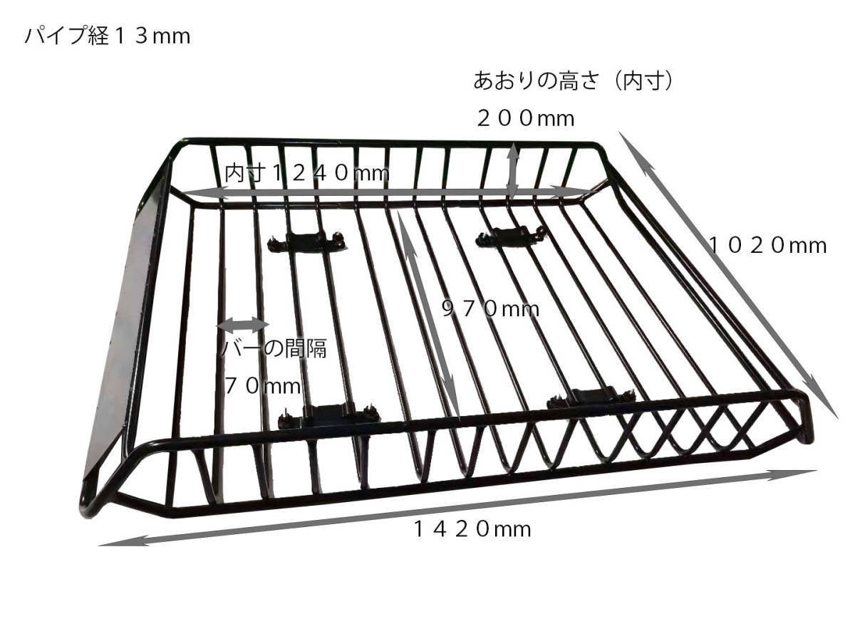 訳あり 長さ1420ｍｍ ワイドルーフラック カーゴラック  ルーフキャリア ブラック 長さ1420mm 幅1020mm Ｈ200mm ＃ルーフキャリアの画像4