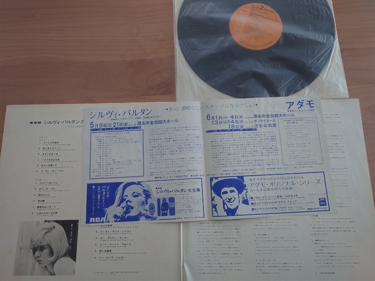 ★シルヴィ・バルタン Sylvie Vartan★シルヴィ・バルタン大全集★ The Great Hits Of Sylvie Vartan★中古LP★2枚組★激レアチラシ付_画像7