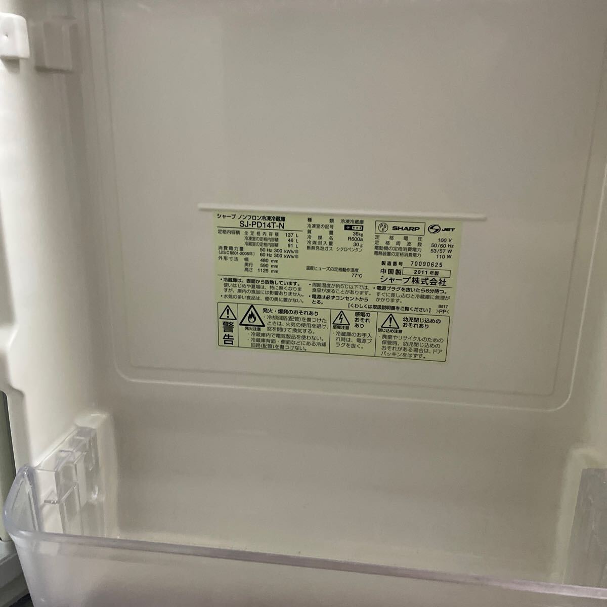 SHARP 冷凍冷蔵庫 2ドア SJ-PD14T_画像3