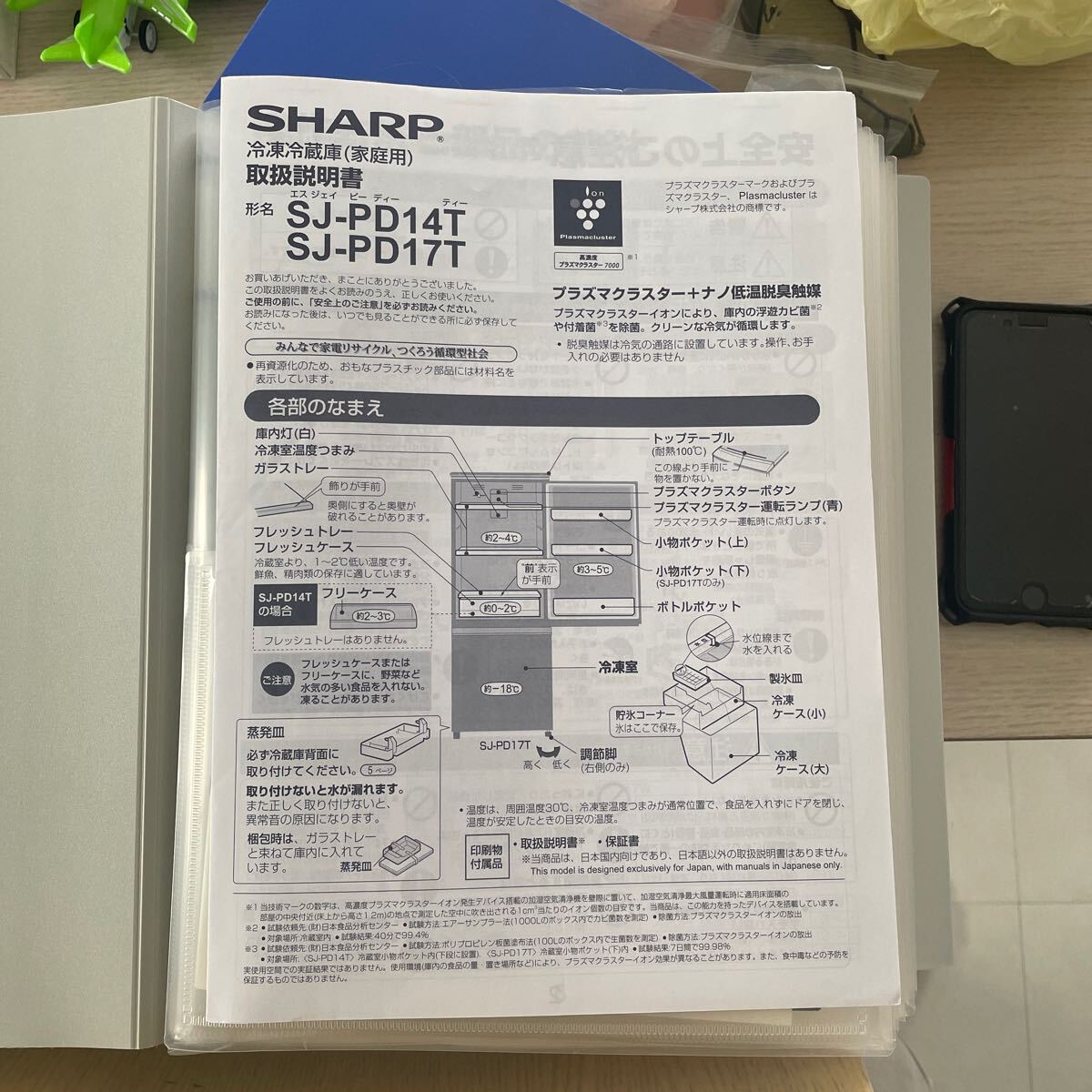 SHARP 冷凍冷蔵庫 2ドア SJ-PD14T_画像5