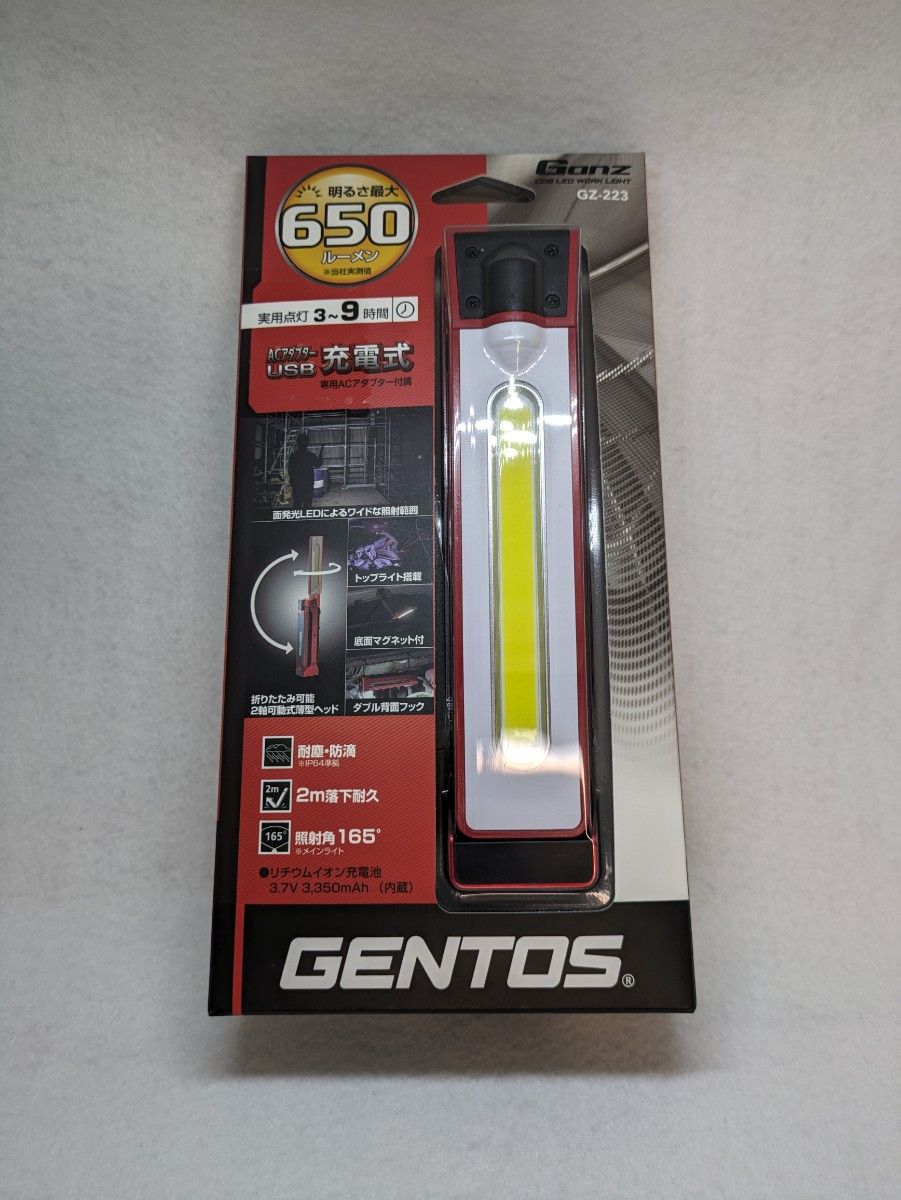 【開封済み未使用】GENTOS(ジェントス) 作業灯 LED ワークライト ハンディタイプ USB充電式GZ-223 