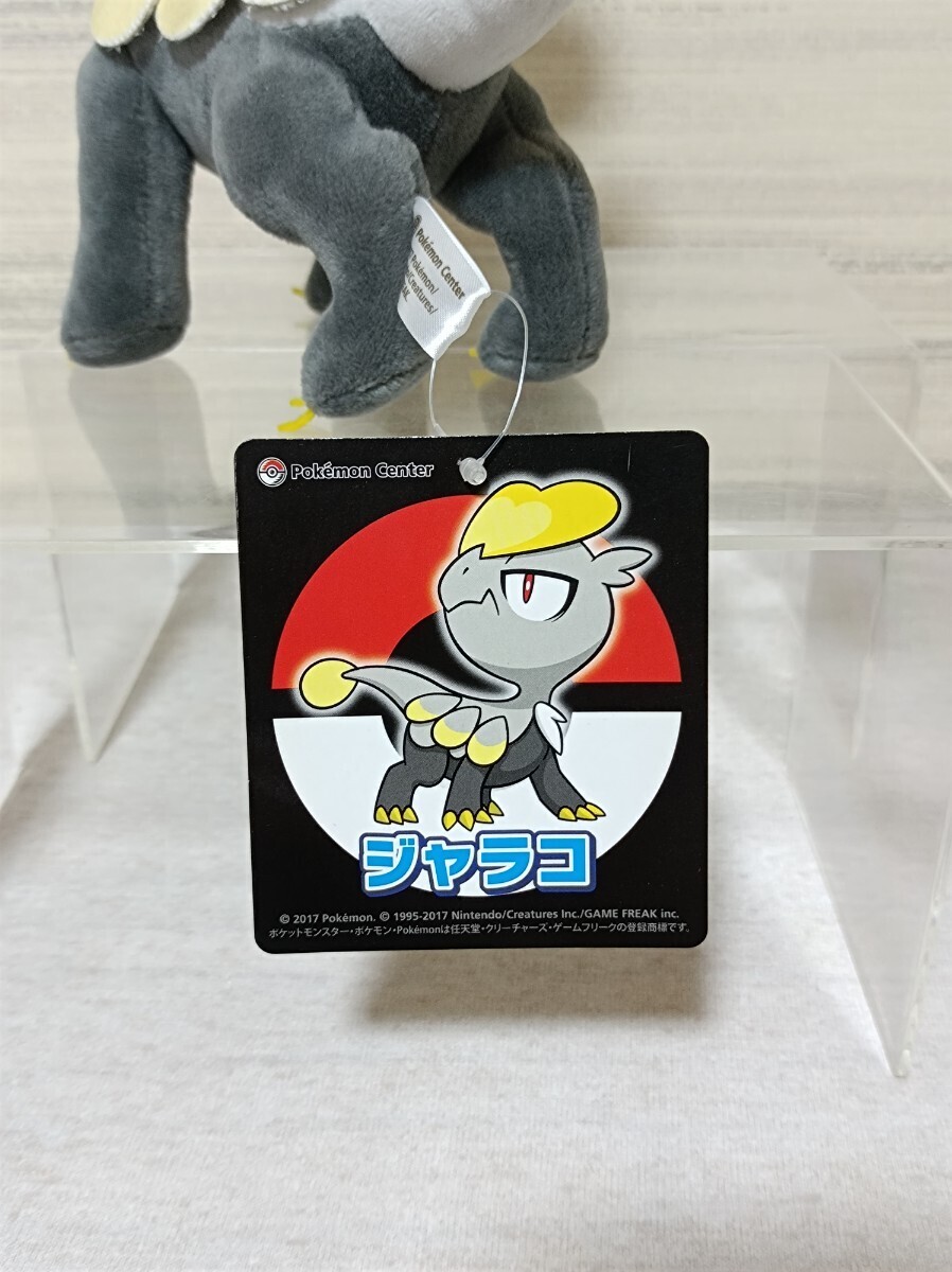 ポケモンセンター ジャラコ ぬいぐるみ 2017 Yahoo!オークション - ポケモンセンター 2017 ぬいぐるみ