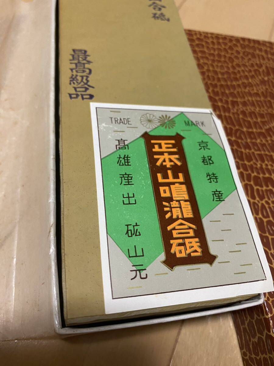 天然砥石 正本山 砥石 京都特産 合砥 最高級品 高雄産出 鉱山元 未使用品_画像5