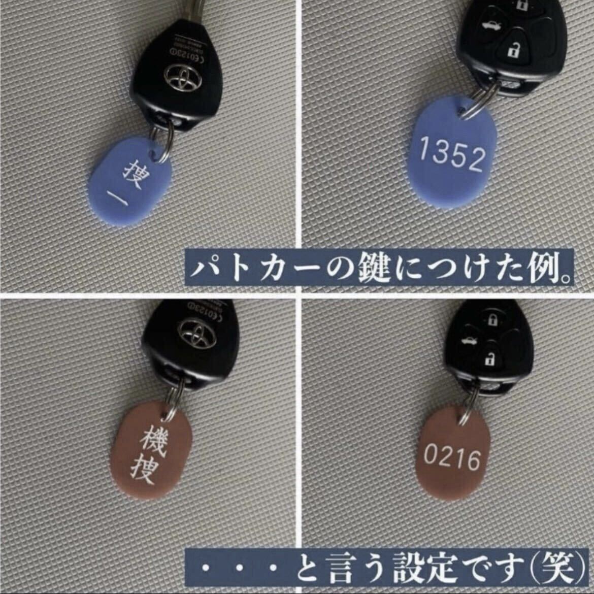 ★拳銃管理札　保管札　交機33 黄プレート、黒文字　レプリカ　パトカーの鍵にも・・・。　【送料無料・即決】_画像4